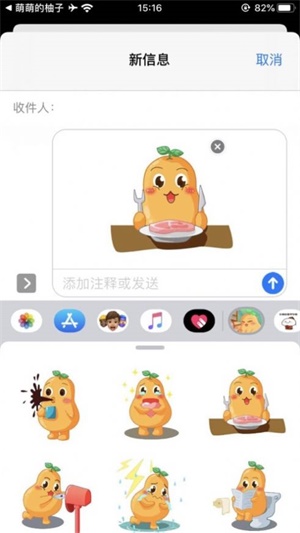 萌萌的柚子截图