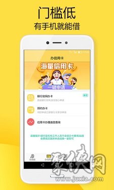 小新优品贷款app