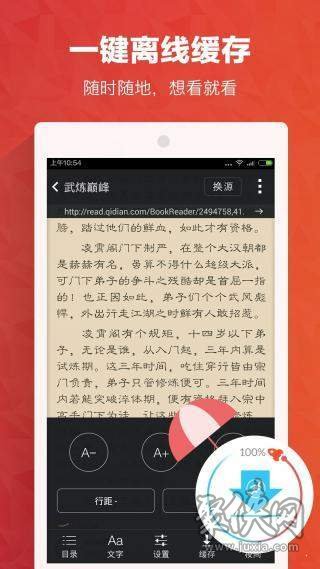 書城小說app