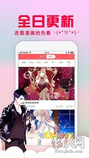 风车漫画最新免费