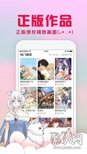 风车漫画最新免费