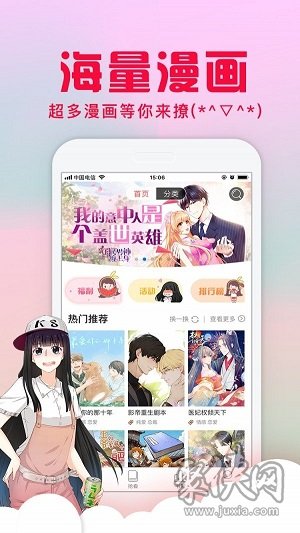 风车漫画最新免费