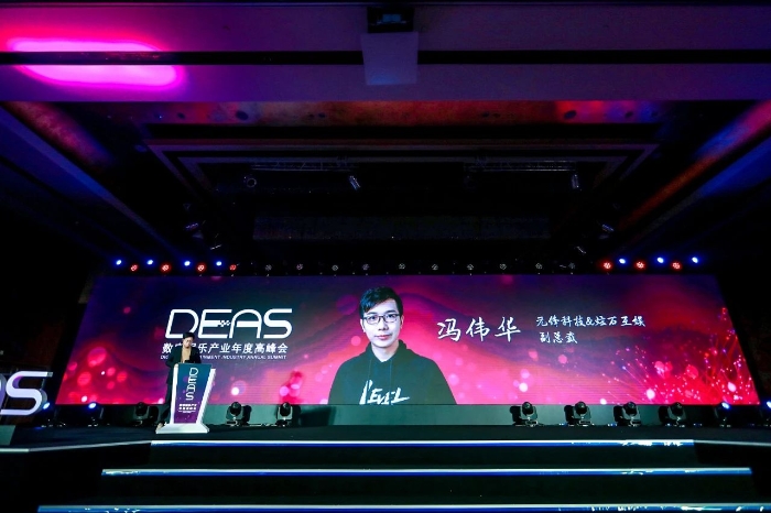精彩纷呈！2020数字娱乐产业年度高峰会（DEAS）在京盛大开幕
