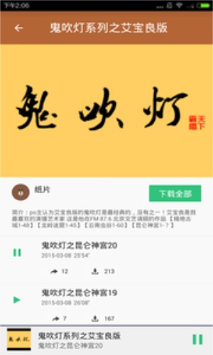 語(yǔ)音小說(shuō)閱讀器手機(jī)版截圖