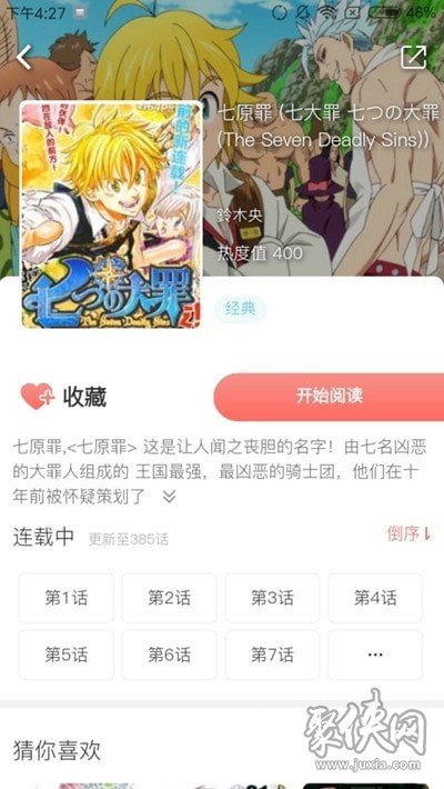 炭笔漫画免费