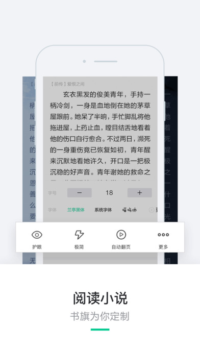 書旗小說免費截圖