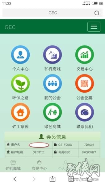 gec环保币最新