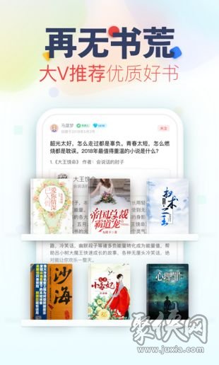 全本小说看书神器app