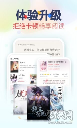 全本小说看书神器app