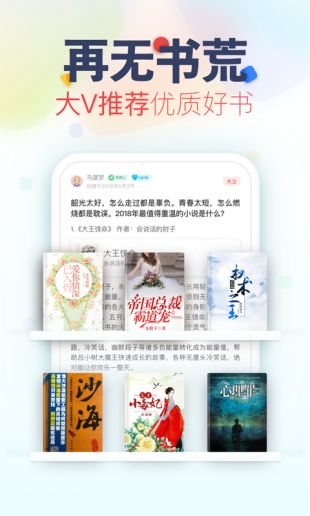 全本小说看书神器app截图