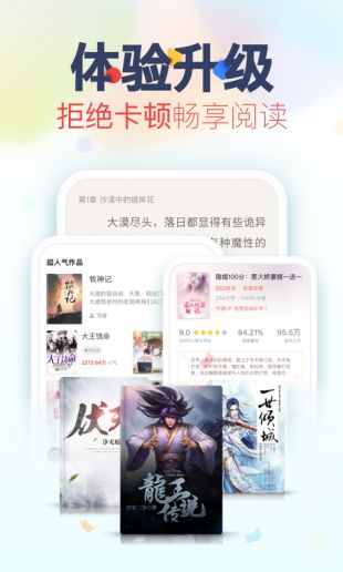 全本小说看书神器app截图