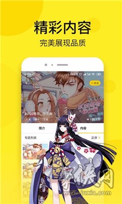 彩翼漫画app