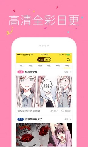 快快漫画免费截图