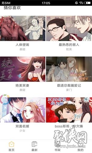 李番漫画手机版