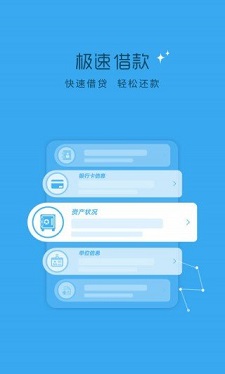 芸豆分借款版app截图