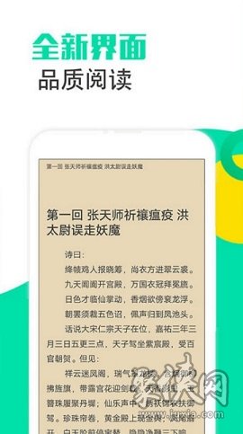 txt换源小说app