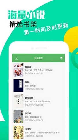 txt换源小说app截图