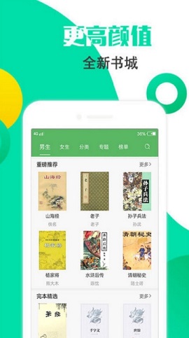 txt换源小说app截图