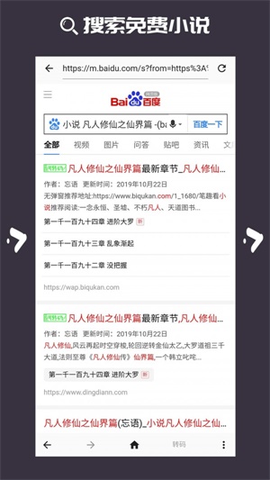 大力追書截圖