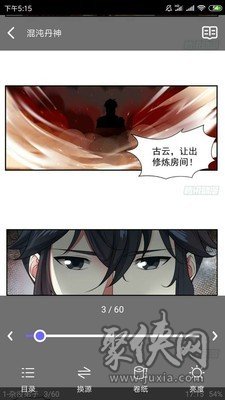 梭哈漫画app