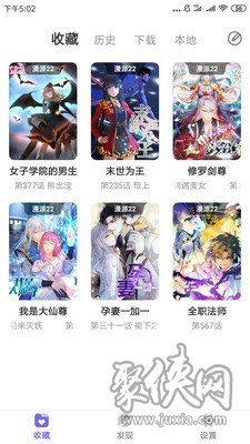 梭哈漫画app