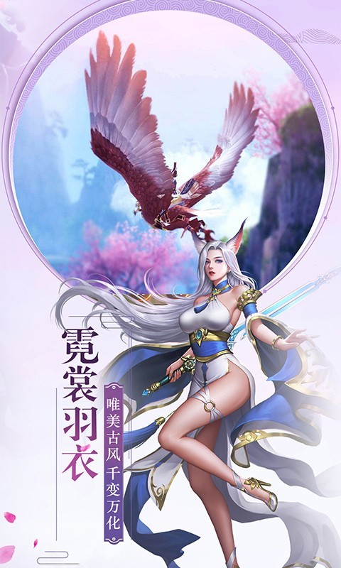 蜀山魔劍錄截圖