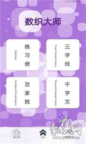 数织大师最新版