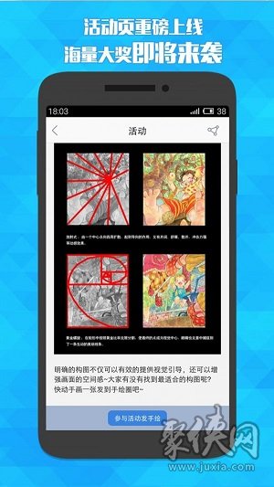 闪兔漫画app