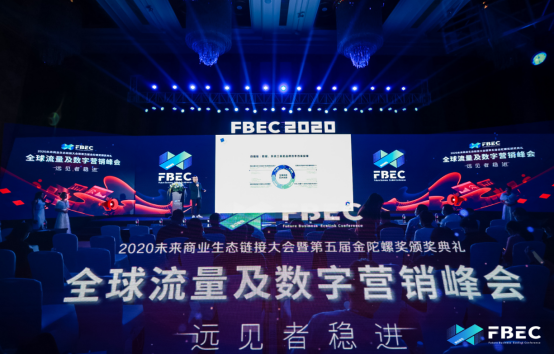 FBEC2020 |微播易副總裁李理：游戲行業(yè)如何借鑒新消費(fèi)