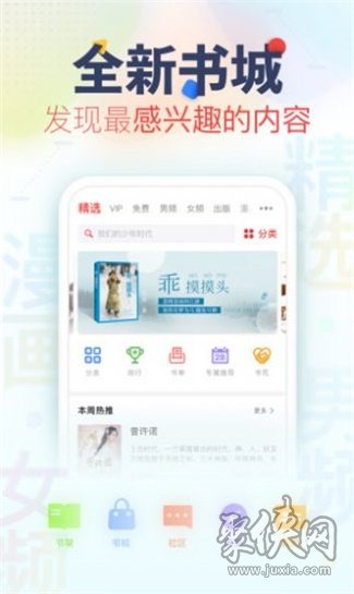 永久閱讀器app