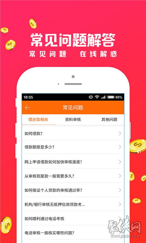 招手贷app