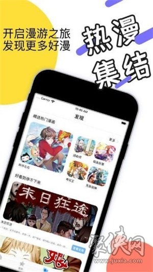 死盖漫画