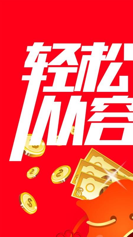 金如意最新版截图