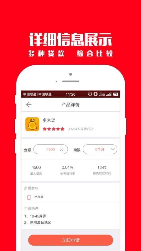 金如意最新版截图