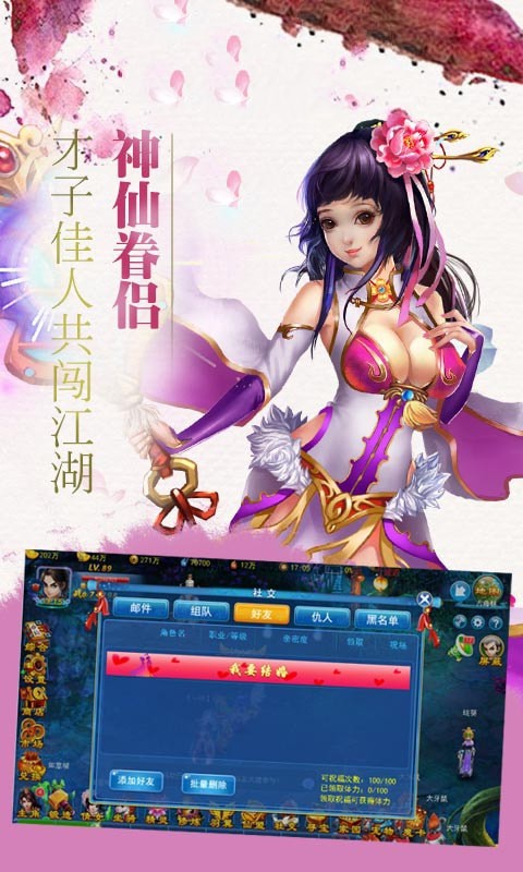 大話神魔錄截圖