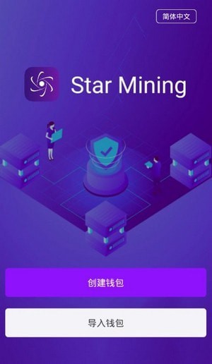 Star Mining截圖