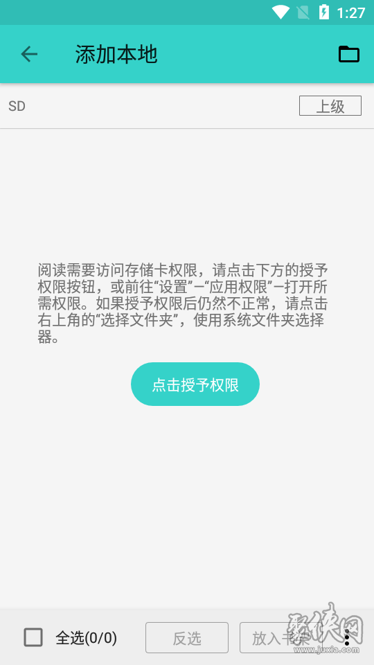 飞鸟阅读app