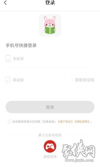 乐兔阅读app