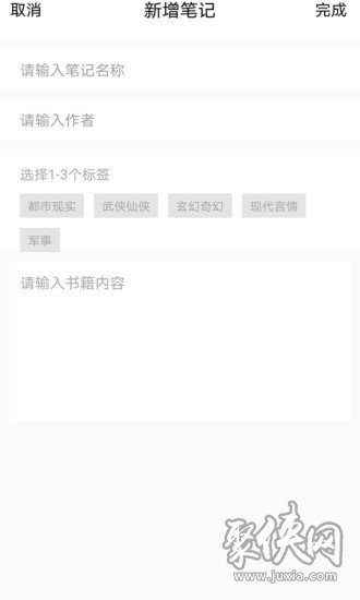 乐兔阅读app