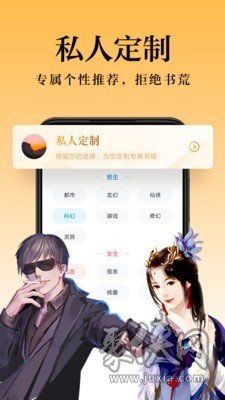 米閱小說app最新