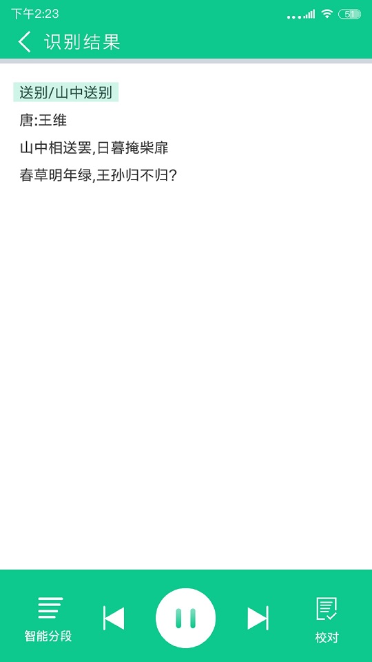 拍照阅读宝app截图