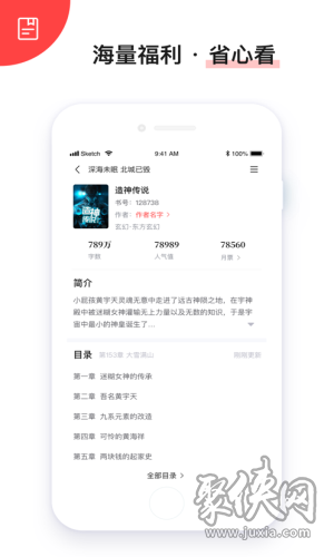 搶先閱讀app