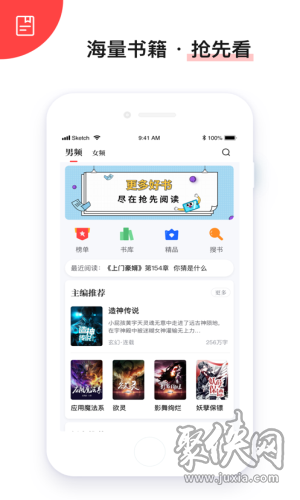 搶先閱讀app