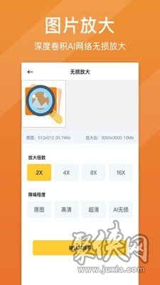 图片清晰修复app