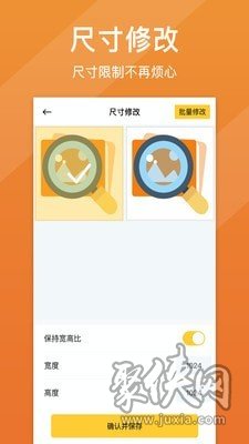 图片清晰修复app