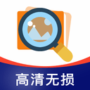 图片清晰修复app