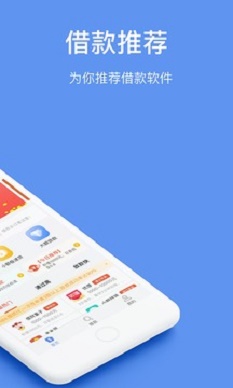 369借款截图