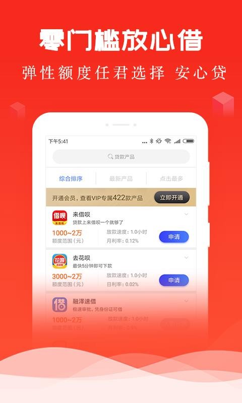 现金借款王截图