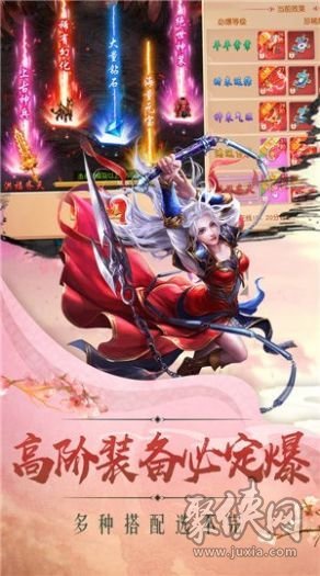 无悔剑仙