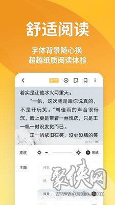 点阅小说大全最新版